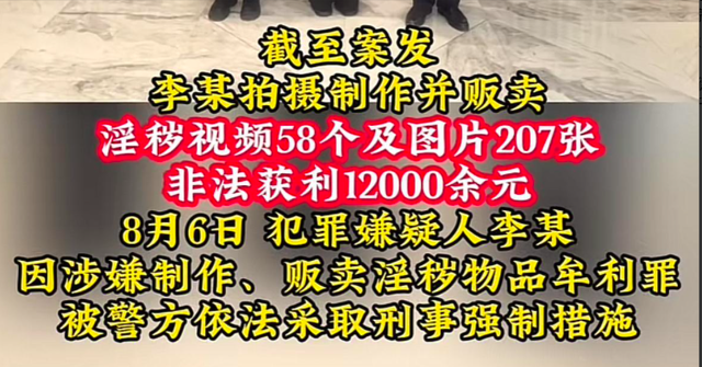 太炸裂!女子家中自拍淫秽视频贩卖,获利12000元,笑死在评论区