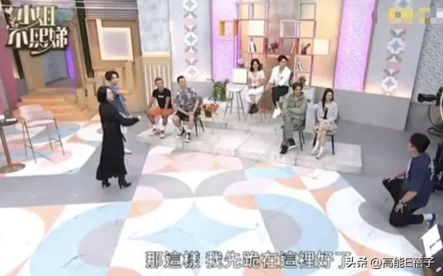 小S节目又惹争议?男星迟到下跪,素人来宾被“强迫出柜”?