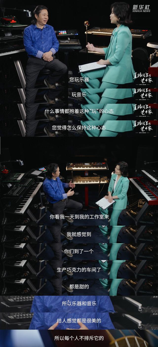 对话直播间里的艺术家卞留念:“音乐鬼才”与直播间的邂逅之缘