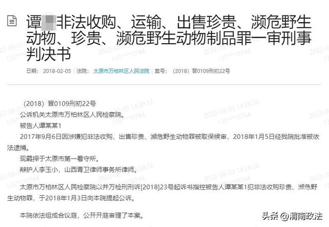 多个直播平台涉捕杀、售卖珍稀野生动物视频，律师：平台未直接参与不构成刑罪