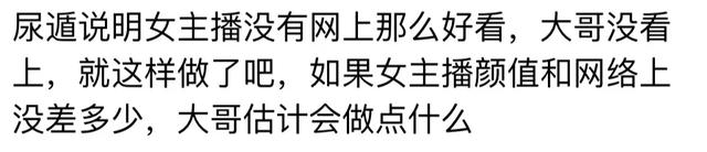 女主播和榜一大哥现实碰面会做什么? 网友评论简直太精彩了