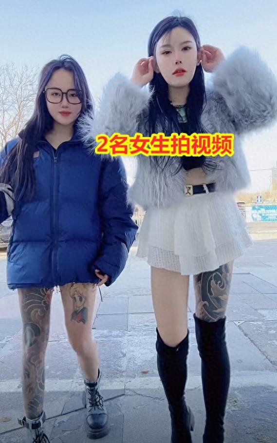 纪实:2女户外摆拍,光着腿露出美少女文身,网友:有故事的女孩