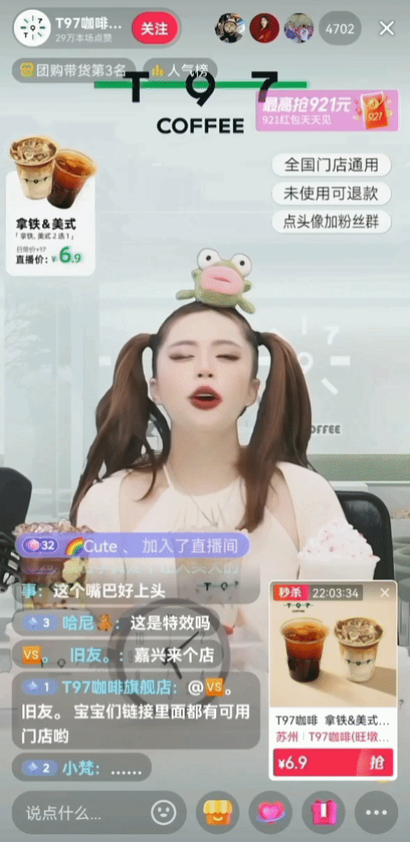 女主播魔性喊麦“咖啡你冲不冲”爆火!却因“嘴大”被骂哭?