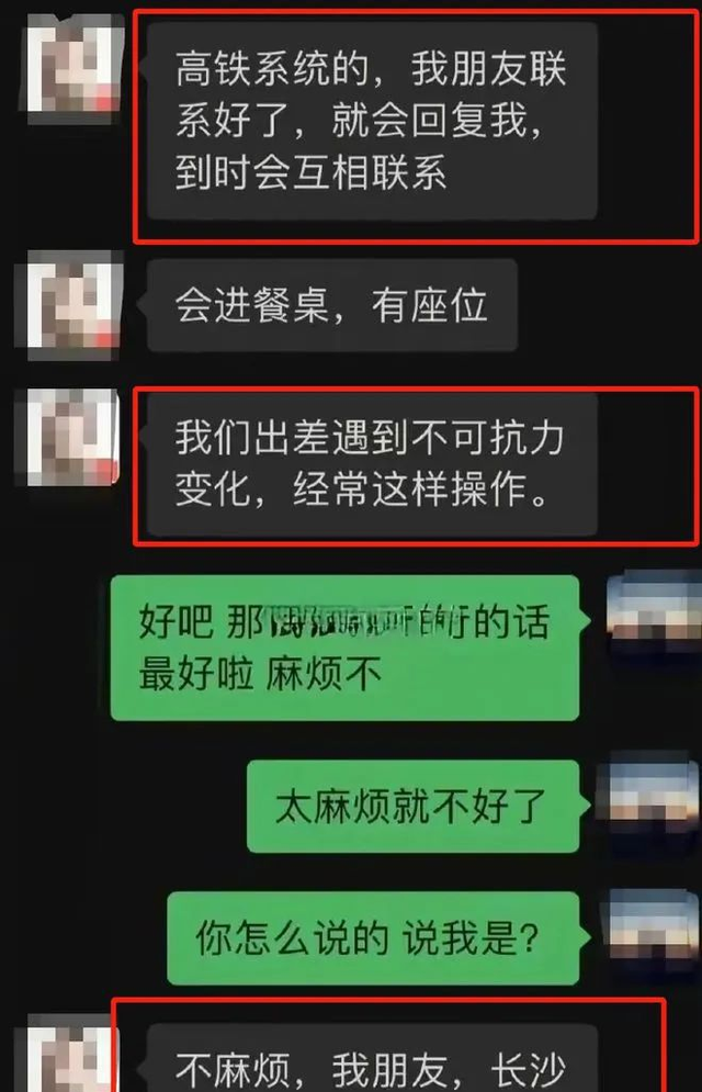 湖南女官员不雅对话与露骨照片曝光,令人咋舌!