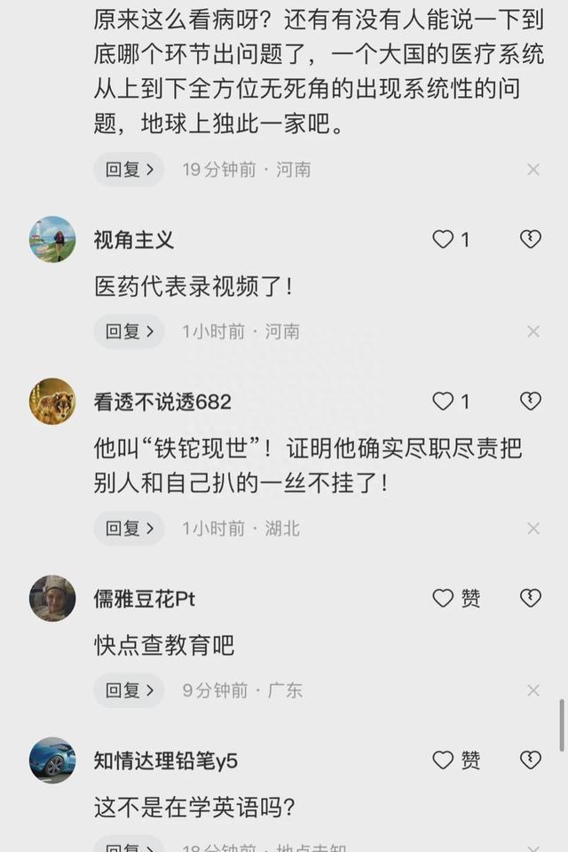 毁三观!某院长在宾馆给女主播治痔疮,摄像头拍全程,视频曝光