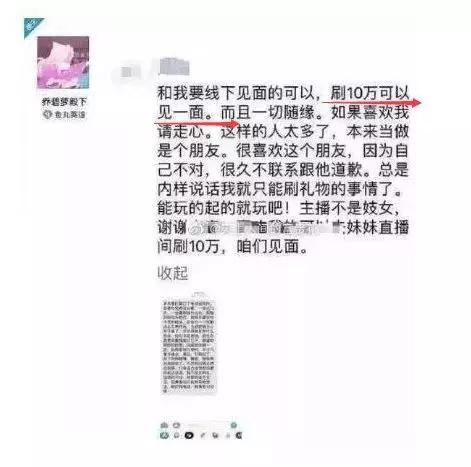 连上4天热搜的斗鱼女主播“乔碧萝”,究竟有多荒唐多魔幻?