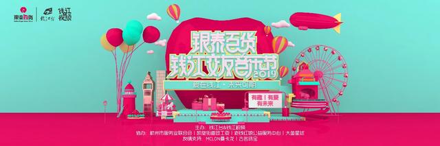 12小时,40多对青年牵手成功!2019钱江交友音乐节让你今夜不再孤单