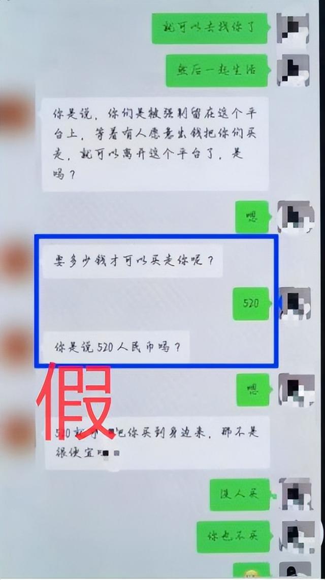 “美女主播”人设翻车,真实形象曝光