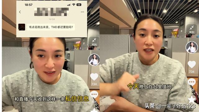 主持人丹丹回应不友善网友留言,称只是普通人,和多年前怒怼不同