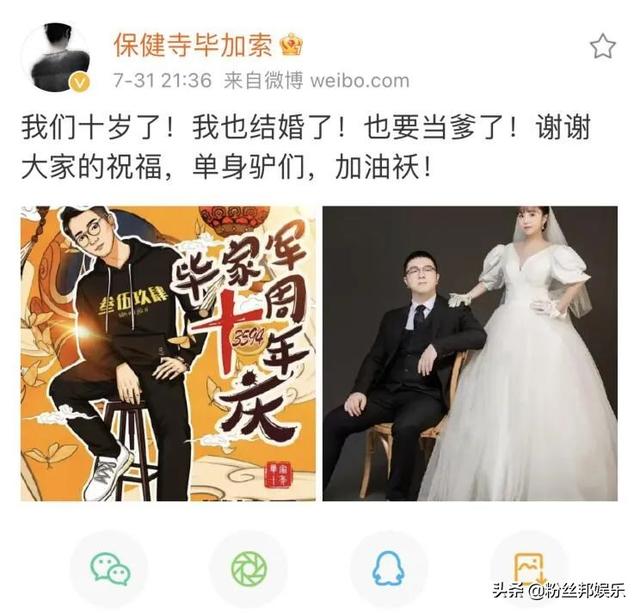 YY毕加索直播十周年,与女管理官宣已结婚,三喜临门老婆已有身孕