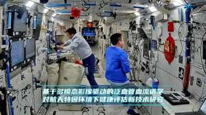 女主播19tv在线(天宫TV丨神十九乘组一周都忙了啥？工作日常更新了)