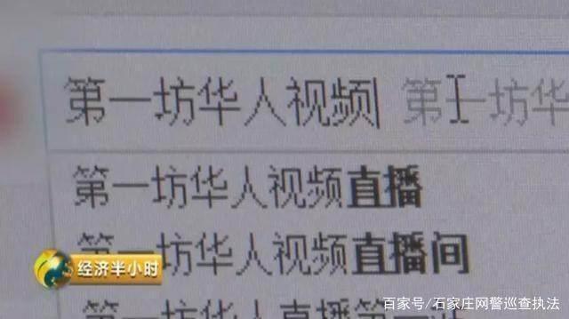 揭秘色情网站黑色产业链:女主播年入上千万?登录瞬间可被黑客控制!