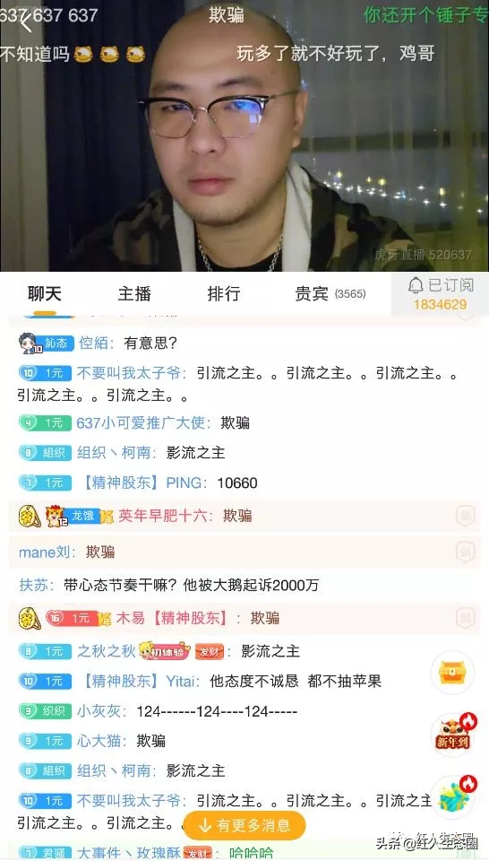 被开一个星期专场虎牙主播刘杀鸡正式回击 剑指大鹅借机引流