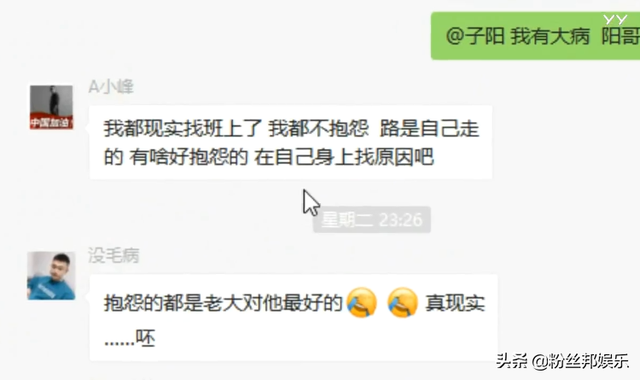 舞帝公会“四面楚歌”,主播爆利哥聊天记录,有人已经找班上了