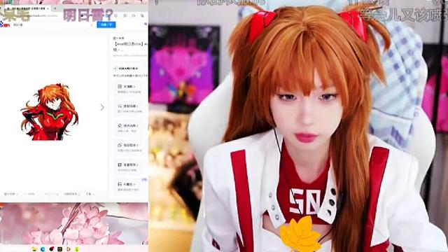 女主播艾琳cos明日香被封,自称最后一次cos了,网友:这尺度也封