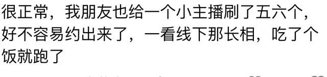 女主播和榜一大哥现实碰面会做什么? 网友评论简直太精彩了