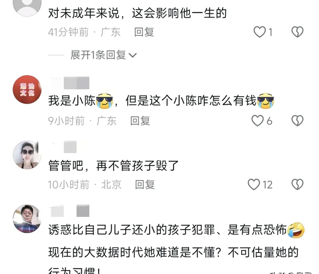 11岁男孩被骗与41岁女主播裸聊,诱导多少米脱一件,刷了一万多!
