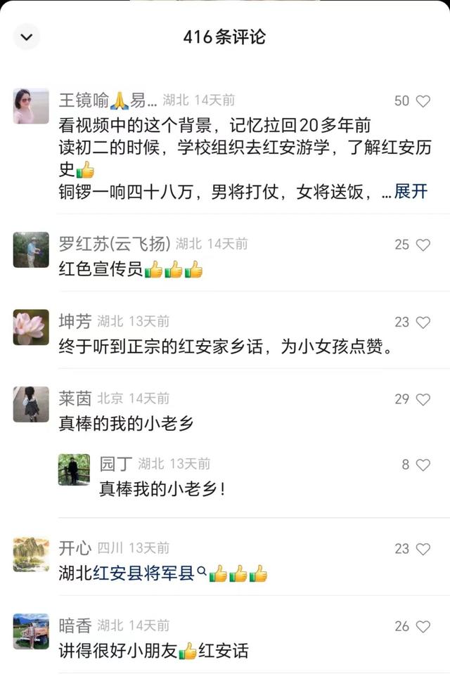 那个用方言讲红色故事的呆萌小丫火了！