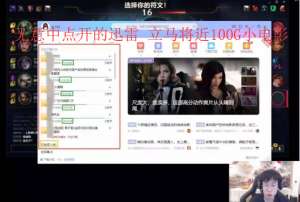 LoL女主播 迅雷下载(原来你是这种包子知名LOL火星包主播无意中点开100G私藏小电影)