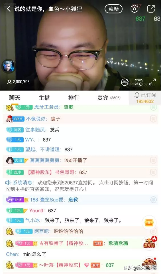 被开一个星期专场虎牙主播刘杀鸡正式回击 剑指大鹅借机引流