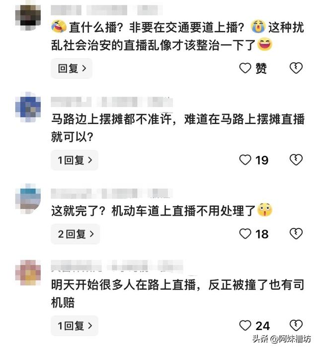 乐山女主播深夜马路边直播,拒宝马司机搭讪被撞?评论区嘲讽一片
