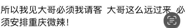 女主播和榜一大哥现实碰面会做什么? 网友评论简直太精彩了