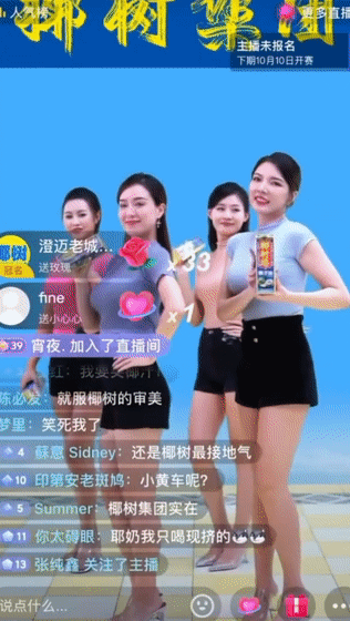 女主播魔性喊麦“咖啡你冲不冲”爆火!却因“嘴大”被骂哭?