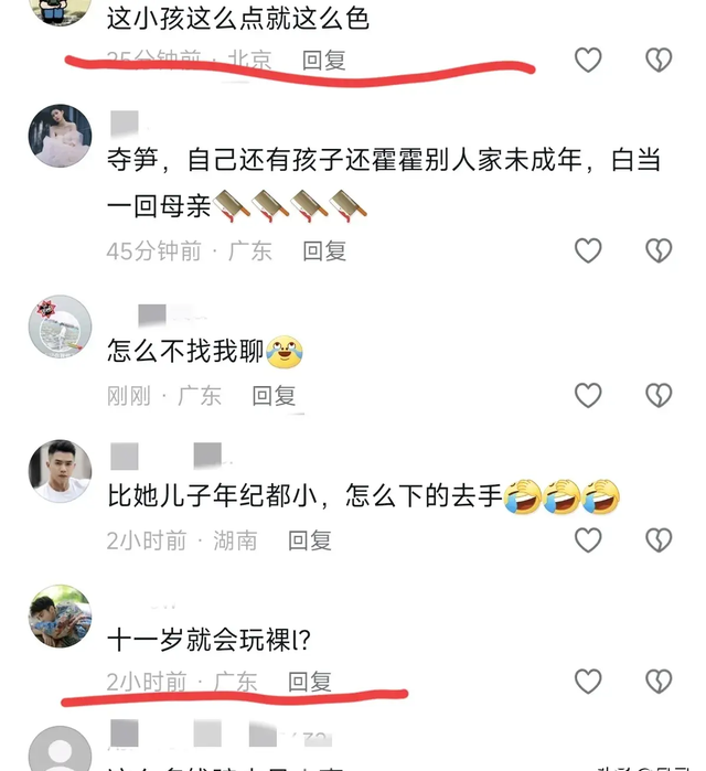 11岁男孩被骗与41岁女主播裸聊,诱导多少米脱一件,刷了一万多!