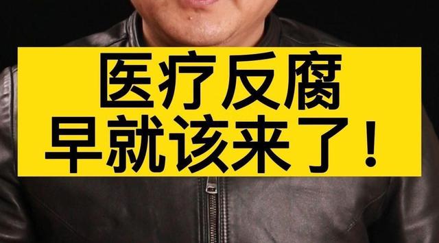 毁三观!某院长在宾馆给女主播治痔疮,摄像头拍全程,视频曝光