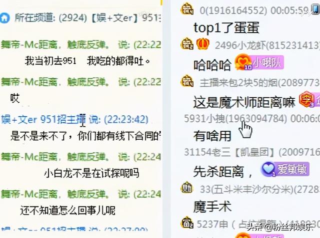 舞帝公会“四面楚歌”,主播爆利哥聊天记录,有人已经找班上了