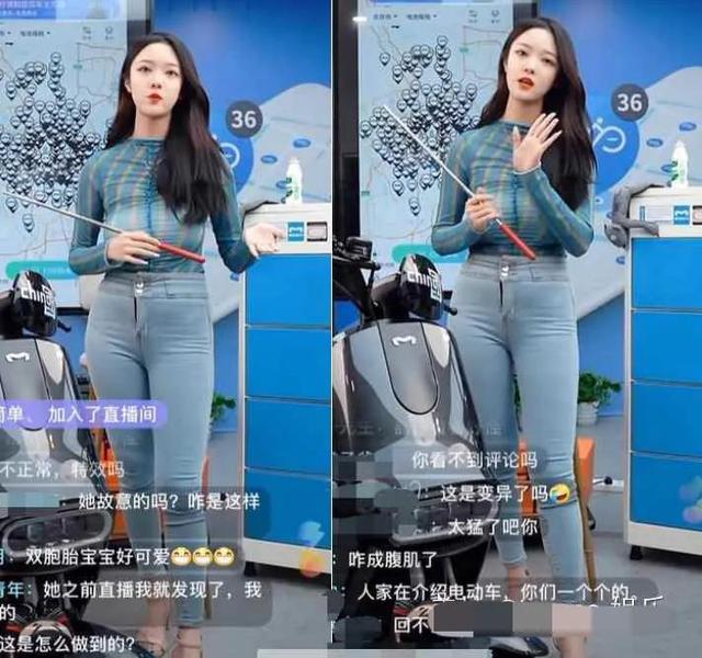 惊!身材火辣!女主播内衣下滑引发热议