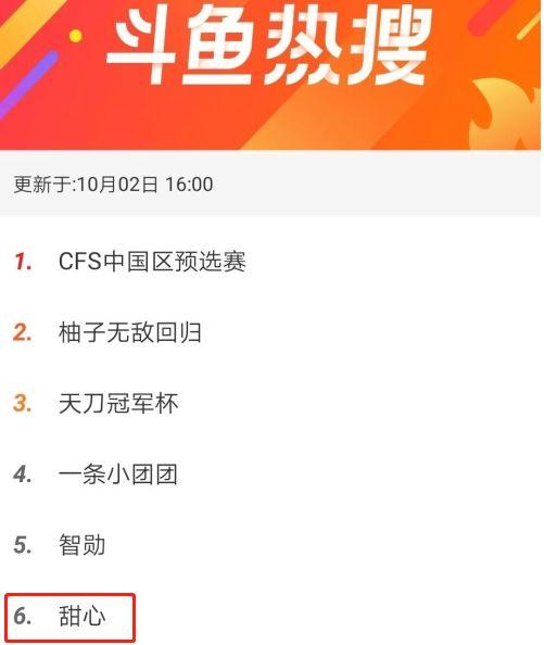 女主播ASMR睡播上首页热搜，录像遭十几万人重复观看