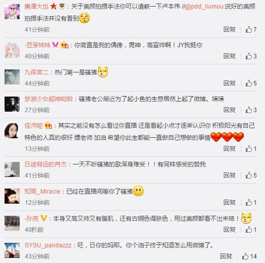 PDD吐槽纪录片没加美颜，网友热议：可以请教美颜鼻祖55开！