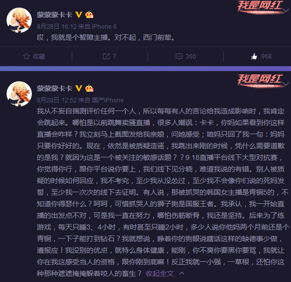 女主播卡卡怒刚国服第一剑姬西门吃翔，如今终道歉！