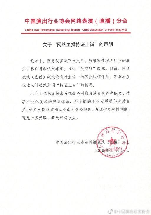 「文娱早报」“网络主播持证上岗”系不实消息《猴子》获第63届伦敦电影节最佳影片