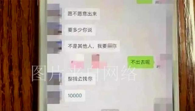 榜一大哥花40万约睡女主播,事后不满意要退款