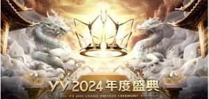 yy女主播直播(YY年度赛落幕：新老阵营混战，新“一哥”“一姐”展现新风向)