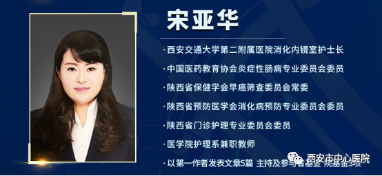 用心沟通 “镜”心呵护——西安市消化内镜指控中心举办消化内镜护理线上沙龙