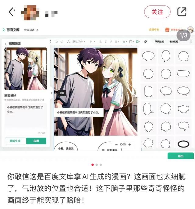 顶流背后的女人,在直播大胆开麦