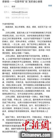 浙江宁波38岁宝妈博士毕业“告白”图书馆:时光不负有心人