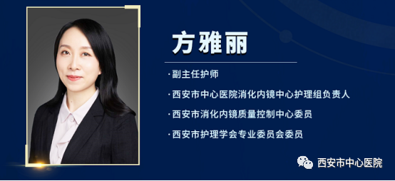 用心沟通 “镜”心呵护——西安市消化内镜指控中心举办消化内镜护理线上沙龙