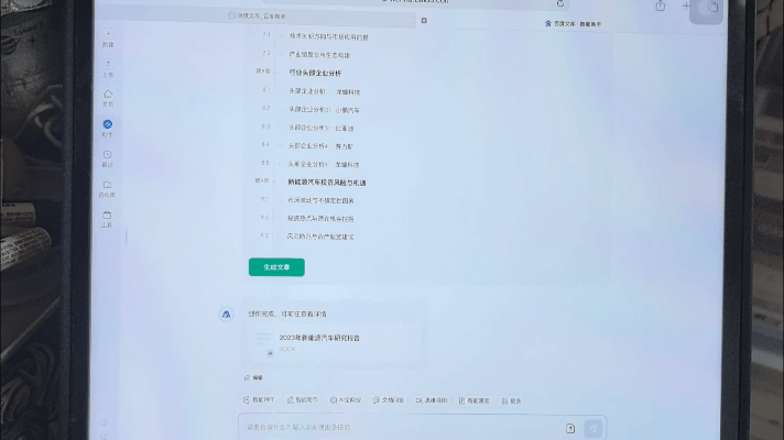 顶流背后的女人,在直播大胆开麦