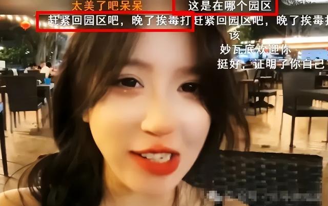 主播呆妹儿泰国泳装直播,展示身材遭超管封禁怒怼:凭啥扣6 分?