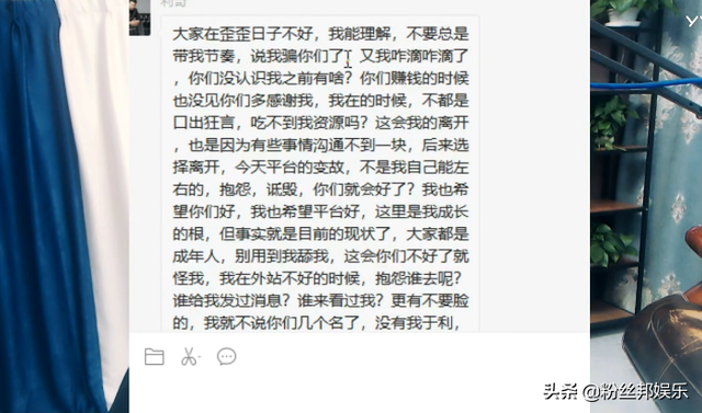 舞帝公会“四面楚歌”,主播爆利哥聊天记录,有人已经找班上了