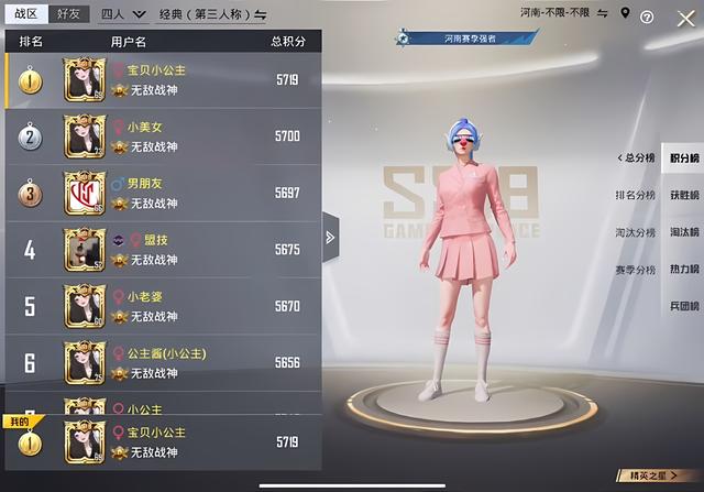 “吃鸡”女主播实力如挂?一人6个战神号霸榜前十,kd平均1040