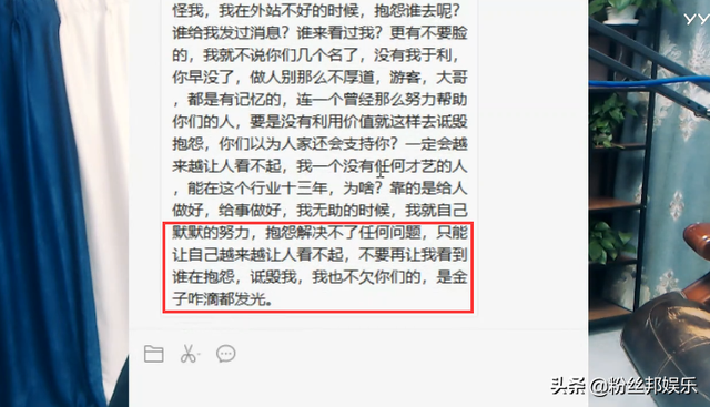 舞帝公会“四面楚歌”,主播爆利哥聊天记录,有人已经找班上了