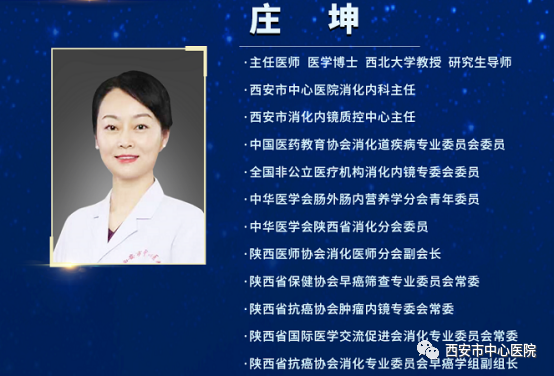 用心沟通 “镜”心呵护——西安市消化内镜指控中心举办消化内镜护理线上沙龙