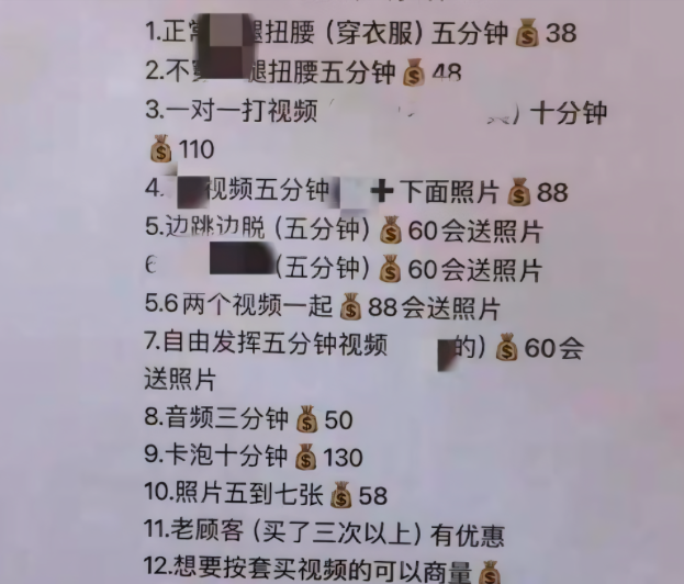 太炸裂!女子家中自拍淫秽视频贩卖,获利12000元,笑死在评论区