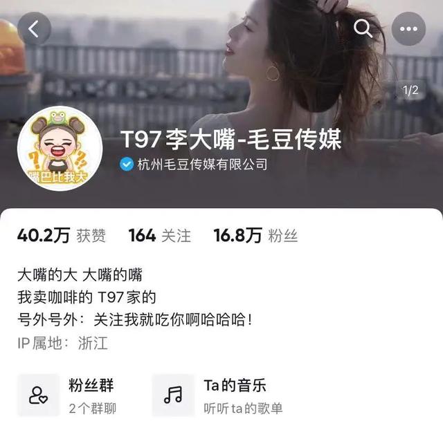 女主播魔性喊麦“咖啡你冲不冲”爆火!却因“嘴大”被骂哭?
