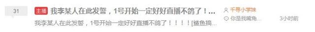 她本是斗鱼公认女神,却亲手毁掉清纯形象,如今复播还被吐槽